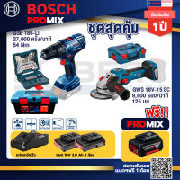 Bosch Promix สว่านกระแทก GSB 180 Li +GWS 18V-15 SC เครื่องเจียระไนมุมไร้สาย+แบต4Ah x2 + แท่นชาร์จ