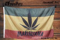 ธง สายเขียว มาลีฮวนนน่า วินเทจ Marihuana  พรรคเขียว จรรโลงโลก พร้อมส่งร้านคนไทย