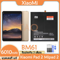 Original แบตเตอรี่ แท้ Xiaomi Pad 2 Mipad 2 battery แบต BM61 6010mAh รับประกัน 3 เดือน