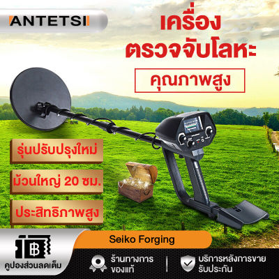 ANTETSI เครื่องตรวจจับโลหะใต้ดิน สมบัติ Finder สำหรับนักโบราณคดีที่ต้องการความแม่นยำสูง ที่สามารถมองเห็นซิลเวอร์โกลด์ทองแดงเหรียญ