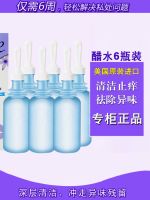 U.S. imports Xiayi Summers eve vinegar water female care lotion vaginal rinse liquid disposable authentic