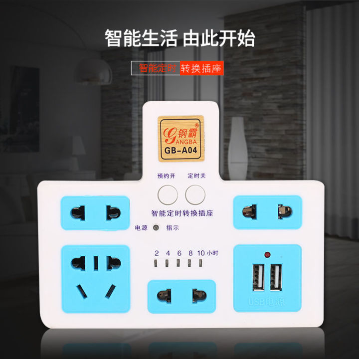 smart-timing-socket-plug-converter-household-one-to-two-three-wireless-expansion-multi-function-usb-power-strip-power-strip