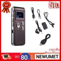 ✨✨#BEST SELLER Voice Recorder เครื่องอัดเสียง/เครื่องบันทึกเสียง 8GB รุ่น GH-609(สีม่วง)#1121 ##ที่ชาร์จ หูฟัง เคส Airpodss ลำโพง Wireless Bluetooth คอมพิวเตอร์ โทรศัพท์ USB ปลั๊ก เมาท์ HDMI สายคอมพิวเตอร์