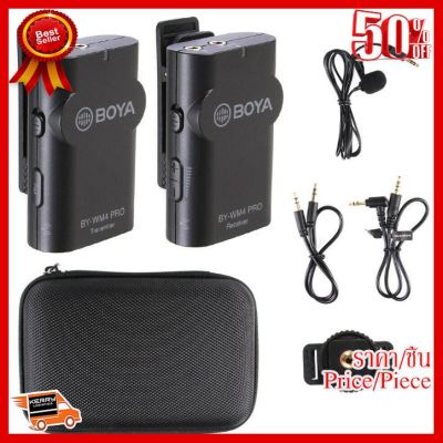 ✨✨#BEST SELLER BOYA BY-WM4 PRO Wireless Microphone ไมค์ไร้สาย ##ที่ชาร์จ หูฟัง เคส Airpodss ลำโพง Wireless Bluetooth คอมพิวเตอร์ โทรศัพท์ USB ปลั๊ก เมาท์ HDMI สายคอมพิวเตอร์