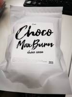 Choco Max Burn ชงอิ่มพี่หนิง รส โกโก้ คุมหิวนาน  1 ห่อ มี 7 ซอง