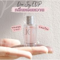 Kimhanshops Dior Joy EDP