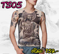 เสื้อลายสักลาย Tattoo แขนสั้น-แขนยาว ลายสวย เสมือนจริง เนื้อผ้าใส่สบาย มีสินค้าพร้อมส่ง