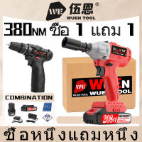 【COD】ซื้อ 1 แถม 1 20V 380Nm ประแจผลกระทบไร้สาย 12V ไฟฟ้า ไขควง เจาะกระแทก 208VF 2 แบตเตอรี่ เครื่องมือซ่อมรถยนต์ รถจักรยานยนต์ การซ่อมแซม