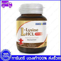 Nature Mate NTM  L-Lysine 500 mg (L-Lysine HCI) เนเจอร์เมท แอล-ไลซีน 30 เม็ด