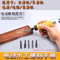 Woodworking root carving knives handle soft shaft of carve patterns or designs on woodwork chisel electric shock woodworking chisel carved wood word knife carving tools