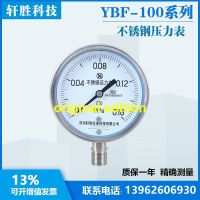 YBF100 0.16MPa เหล็กกล้าไร้สนิมทั้งหมดเกจวัดความดันป้องกันการกัดกร่อนเกจวัดความดันเครื่องมือ Suzhou Xuansheng?Edition230930เดิมประจวบคีรีขันธ์