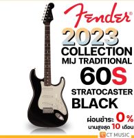 Fender 2023 Collection Made in Japan Traditional 60S Stratocaster Black กีตาร์ไฟฟ้า