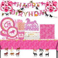 Western Cowgirl Theme Party Decor บนโต๊ะอาหารแบบใช้แล้วทิ้ง Pink Horse Party จานถ้วย Ballon Girls cowgirl Birthday Party Supplies-Zkeir