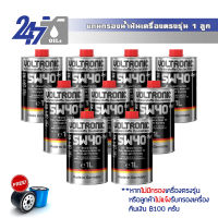 Voltronic น้ำมันเครื่องสังเคราะห์แท้ Voltronic 5W-40 GT Grand Touring ขนาด 9 ลิตร