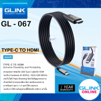 ✅มาตรฐาน GLINK GL-067 ตัวแปลงเชื่อมทีวี รองรับ M1 Moniter Type-C TO HDMI Thunderbolt 3 โทรศัพท์ Android ต้องรองรับ MHL