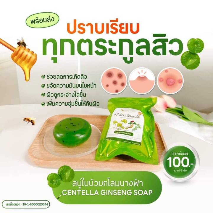 เซ็ทบำรุงโสมนางฟ้า-เซรั่ม-ครีมกันแดด-ครีมอาร์บูติน-สูตรกลางคืน-พร้อมส่ง