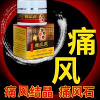 Genuine Huang Renkang Gout Ling Cream Big Toe Swelling Finger Joint Pain Detumescence Relief