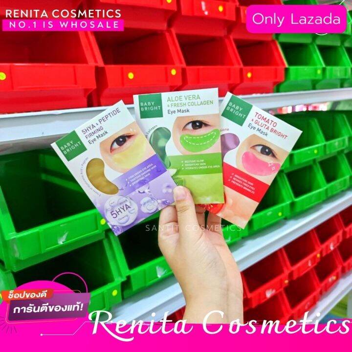 [1ซอง]อายมาส์ก เบบี้ไบร์ท สูตรมะเขือเทศ / ว่านหางจระเข้ Baby Bright