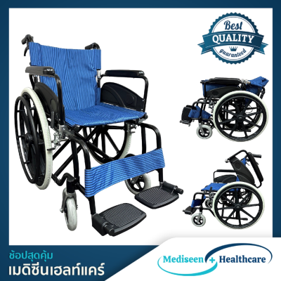 Wheelchair รถเข็นผู้สูงอายุ รุ่น ล้อใหญ่ น้ำหนักเบา ที่พักแขนยกกขึ้นได้ พับเก็บได้ ALK864LA24"