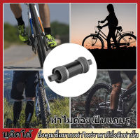 68*118/120/122.5/124.5/127.5 มม.] bsa bottom bracket จักรยานวงเล็บด้านล่างQuareรูแกนจักรยานด้านล่างวงเล็บBsaสำหรับสแควร์เรียวSpindl