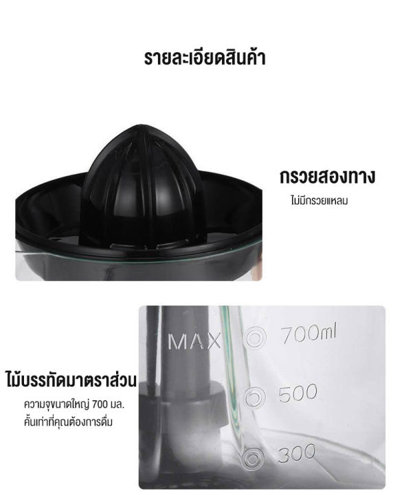 เครื่องคั้นส้ม-เครื่องสกัดน้ำผลไม้-ที่คั้นน้ำส้ม-ที่คั้นนำผลไม้-มัลติฟังก์ชั่คั้นน้ำผลไม้-ที่คั้นนำผลไม้-คั้นน้ำผลไม้ไฟฟ้า