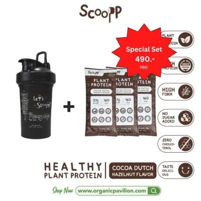 Scoopp Special Set โปรตีนจากพืช รสโกโก้ดัชท์ กลิ่นเฮเซลนัท Plant Protein - Cocoa Dutch Hazelnut Flavor (1Shaker+3Sachets) (300 g)