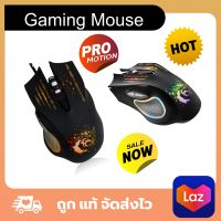 Gaming Mouse เมาส์เกมส์มิ่ง E-Sport  Breathing Light 6D