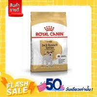 [ส่งทันที] Royal Canin Jack Russell Terrier Adult - สุนัขโต พันธุ์แจ็ค รัสเซลล์ 3กก.