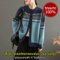 Yikui เสื้อคลุมผู้หญิงสไตล์เกาหลีแบบเกาหลีทรงหลวมใหม่ลวดลายด้ายผ้าขนแห้งลายปัก