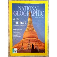 NATIONAL GEOGRAPHIC อันซีนเนป