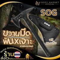 รุ่นแนะนำ - มีดขวาน SOG สไตล์ญี่ปุ่น ขวาน อุปกรณ์ป้องกันตัว ความยาวใบขวาน 9.5 เซนติเมตร แถมฟรี ซองเก็บใบมีด