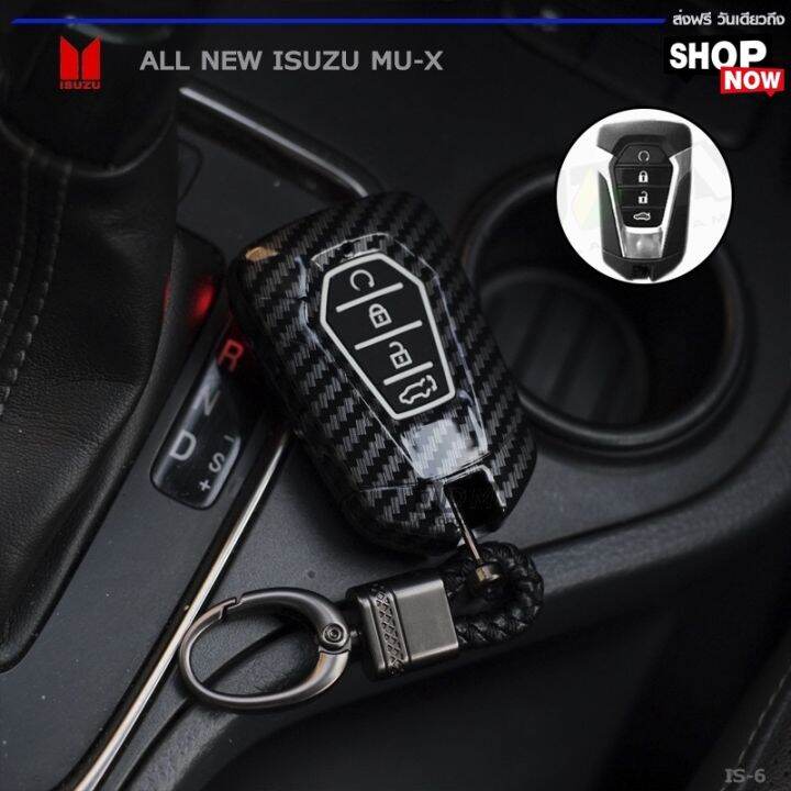 isuzu-mu-x-อีซูซุ-จำนวนจำกัดเคฟล่าเคสกุญแจรถ-isuzu-รุ่นกดสตาร์ท-ทุกรุ่น-พร้อมพวงกุญแจรถยนต์อีซูซุ-xseries-d-max-mu-x-รถอีซูซุ-รถmux-mu-x-มิวเอ็ก