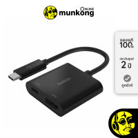 Belkin USB-C to HDMI Adapter with Power Pass-Thru PD 60W - 15 cm. AVC002btBK อแดปเตอร์ by munkong