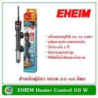 EHEIM Heater 50W ฮีตเตอร์ ฮีทเตอร์ เครื่องควบคุมอุณหภูมิน้ำ อีฮาม ปรับอุณหภูมิน้ำ สำหรับตู้ปลาขนาด 25-60 ลิตร รับประกัน 3 ปี จากประเทศเยอรมัน