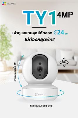 ezviz TY1 wifi Smart Home Camera