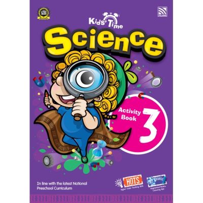 หนังสือแบบฝึกหัดวิทยาศาสตร์ระดับอนุบาล KIDS TIME SCIENCE ACTIVITY 3