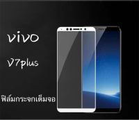 【พร้อมส่งจากกรุงเทพ】meet case ฟิล์มกระจกเต็มจอขอบสี สำหรับรุ่น VIVO V7plus