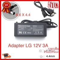 DC AC Power Supply Charger Adapter Cord Converter 12V 3A(6.6*4.4mm) For LG Monitor LCD TV Macbook ##ที่ชาร์จ หูฟัง เคส Airpodss ลำโพง Wireless Bluetooth คอมพิวเตอร์ โทรศัพท์ USB ปลั๊ก เมาท์ HDMI สายคอมพิวเตอร์