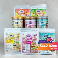 [Keto] Nize Seasonings ผงไนซ์ ผงปรุงรสคลีน ผงปรุงรสคีโต อาหารคีโต KinD Keto