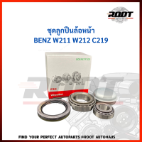 ชุดลูกปืนล้อหน้า BENZ W211 W212 C219 เบอร์ 713 6678 00