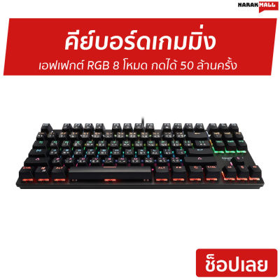 🔥ขายดี🔥 คีย์บอร์ดเกมมิ่ง Tsunami เอฟเฟกต์ RGB 8 โหมด กดได้ 50 ล้านครั้ง รุ่น Outemu MK-03 - คีย์บอร์ด คีย์บอร์ดคอม คีย์บอร์ด gaming คีบอร์ดเกมมิ่ง คีย์บอร์ดเล่นเกม เกมมิ่งคีบอร์ด คีบอร์ดเล่นเกม คีบอร์ดเกมส์ คีบอดคอม คีบอดคอมมีไฟ keyboard gaming