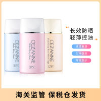 （HOT ITEM ）?? Japan Cezanne Makeup Primer Make-Up Primer Long Lasting Oil Control Sun Protective Concealer Three-In-One YY