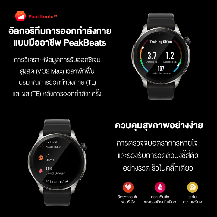 ใหม่ล่าสุด-amazfit-gtr-4-new-smartwatch-waterproof-การโทรด้วยบลูทูธ-นาฬิกาสมาร์ทวอทช์-spo2-gtr4-สัมผัสได้เต็มจอ-วัดออกซิเจนในเลือด