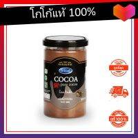 ผงโกโก้แท้ 100% KOKOAHUT ขนาด 150 กรัม COCOA โกโก้ผงคีโต ไม่มีน้ำตาล ชงได้ทั้งร้อนและเย็น บำรุงสมอง ช่วยเร่งระบบเผาผลาญ เครื่องดื่มเพื่อสุขภาพ