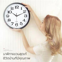 นาฬิกาแขวนผนัง นาฬิกาแขวนผนัง Wall Clock เลขชัด (ขนาด 12 นิ้ว) นาฬิกาติดผนัง ทรงกลม เข็มเดินเรียบ เสียงเงียบ ประหยัดถ่าน