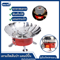 Imina เตาแก๊สแบบพกพา เดินป่า แคมป์ปิ้ง พร้อมกระเป๋า Portable Windproof Camping Stove เตาแก๊สปิคนิค เหมาะสำหรับตั้งแคมป์และเดินป่า เตาแก๊สแบบพกพาเดินป่าแคมป์ปิ้ง พร้อมกระเป๋า เตาแก๊สกระป๋อง เตาแก๊สแคมปิ้ง เตาแก็สพกพา เตาแก๊สขนาดเล็ก