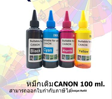 หมึกเติม-canon-100ml-bk-สีดำ-คุณภาพสูง-เกรดaราคาพิเศษ-สำหรับเติมเครื่องปริ้น-canon-ติดแทงค์-และเติมตลับหมึก