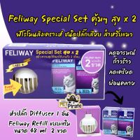 ด่วนโปร ส่งฟรี Feliway Special Set คุ้มๆ  ฟีโรโมนสังเคราะห์​ ชนิดปลั๊กเสียบ​ สำหรับแมว ลดอารมณ์ก้าวร้าว​​ ลดเครียด ผ่อนคลาย