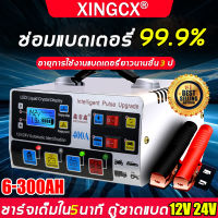 3นาที ชาร์จเต็มหยุดอัตโนมัติเครื่องชาตแบต12v24 ทองแดงบริสุทธิ์แบตเตอรี่อัตโนมัติเต็มรูปแบบกำลังสูง การชาร์จอย่างรวดเร็ว ใช้ได้กับรถยนต์ทุกคัน(ที่ชาร์จแบต 12v24v เครื่องชาร์จbattery เครื่องชาร์จแบตเตอรี่ ตัวชาร์จแบต ที่ชาตแบตรถยน ที่ชาร์จแบตเตอรี่รถยนต์)