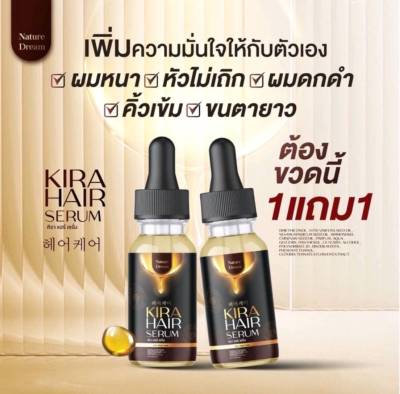 คิรา แฮร์ เซรั่ม 1แถม1 KIRA HAIR SERUM ปัญหาผมร่วงที่แก้ยาก ครบ จบ ในขวดเดียว คิร่าแฮร์ คิร่า แฮร์ คิราแฮร์ แฮร์เซรั่ม คิราเซรั่ม kira เซรั่